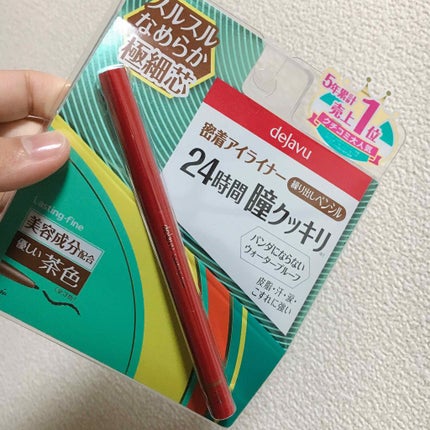 「密着アイライナー」繰り出しペンシル/デジャヴュ/ペンシルアイライナーを使ったクチコミ(1枚目)