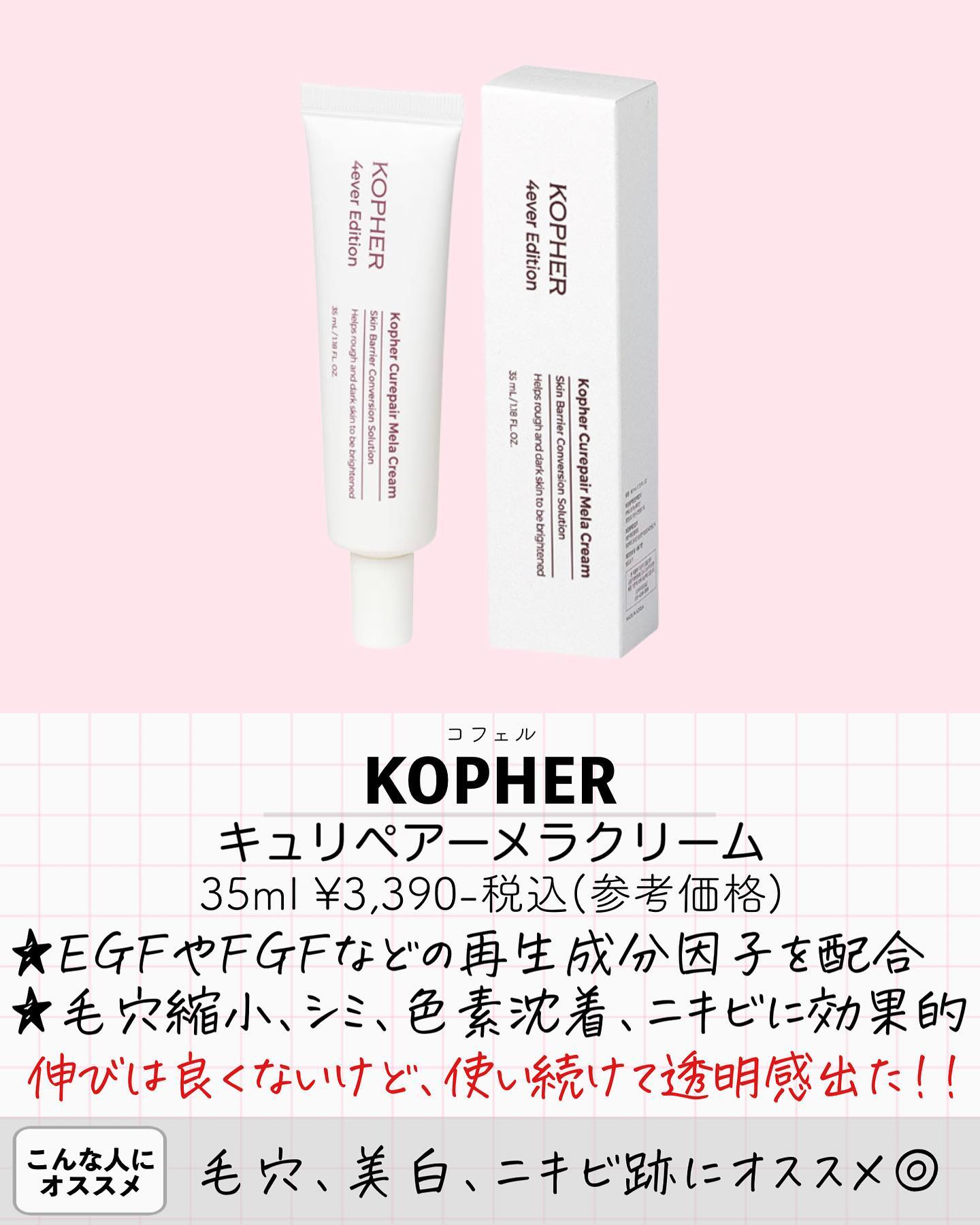 イデベノンマルチペプチドクリーム/Bonajour/フェイスクリームを使ったクチコミ（3枚目）