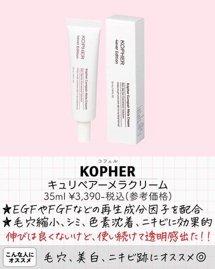 The Real Noni Energy Repair Cream/celimax/美容液を使ったクチコミ(3枚目)