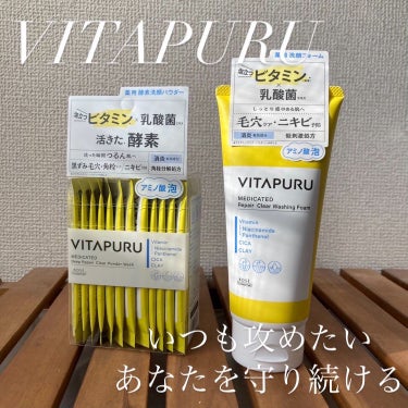 ビタプル リペア クリアウォッシングフォーム/VITAPURU/洗顔フォームを使ったクチコミ（1枚目）