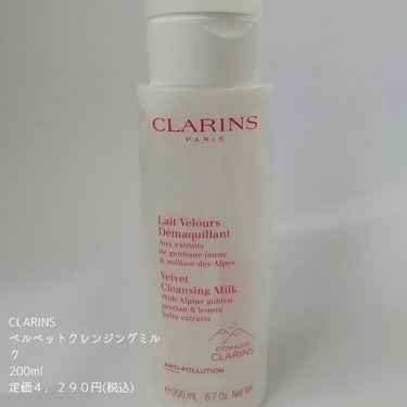 トータル フォーミング クレンザー /CLARINS/洗顔フォームを使ったクチコミ（3枚目）