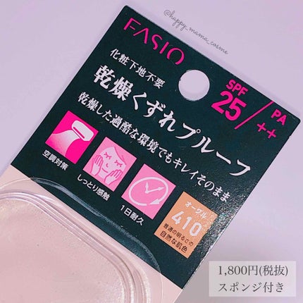 パワフルステイ モイスト ファンデーション/FASIO/パウダーファンデーションを使ったクチコミ(5枚目)