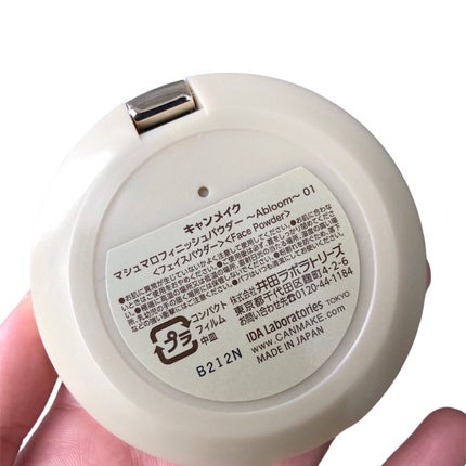 マシュマロフィニッシュパウダー ~Abloom~/キャンメイク/プレストパウダーを使ったクチコミ(5枚目)