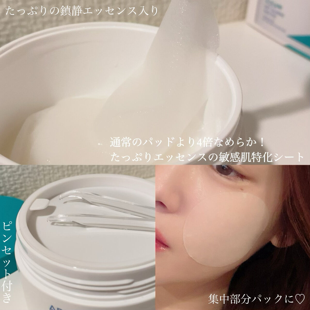 エイシカ365 ブレミッシュカーミングセラム/AESTURA/美容液を使ったクチコミ（3枚目）