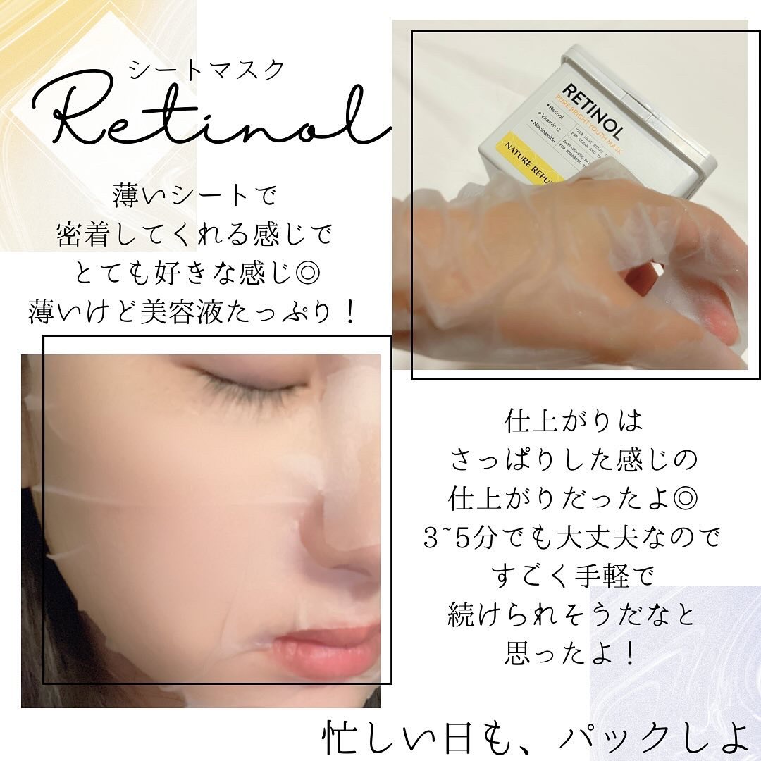 キューブマスク レチノール/ネイチャーリパブリック/シートマスク・パックを使ったクチコミ（1枚目）