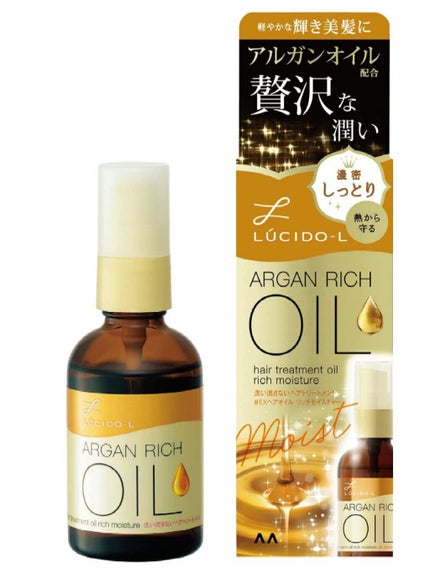 オイルトリートメント #EXヘアオイル リッチモイスチャー/ルシードエル/ヘアオイルを使ったクチコミ(1枚目)