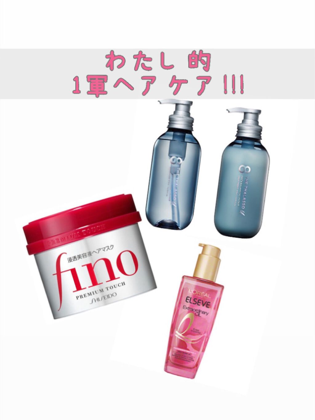 エクストラオーディナリー オイル エクラアンペリアル 艶髪オイル/ロレアル パリ/ヘアオイルを使ったクチコミ(1枚目)