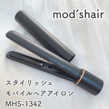 mod's hair スタイリッシュ モバイルヘアアイロン MHS-0840のクチコミ「\ マスカラのようなヘアアイロン✨/



♡ ••┈┈┈┈┈┈┈┈•• ♡

#モッズヘア
.....」（1枚目）