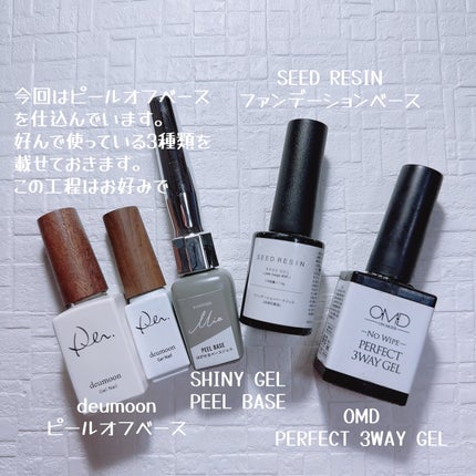Peel off Base Gel/deumoon/ジェルネイルを使ったクチコミ(5枚目)