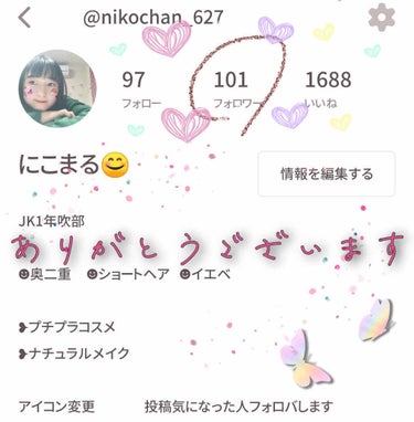 皆さんこんにちは！にこまるです😊！

皆さんいつもありがとうございます😭
ついにフォロワー100人、イイネ1600超えました！！🎉


これからも少しでも皆さんのお役に立てる投稿をしていきたいと思います