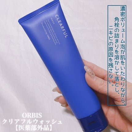 クリアフル ウォッシュ/オルビス/洗顔フォームを使ったクチコミ(2枚目)