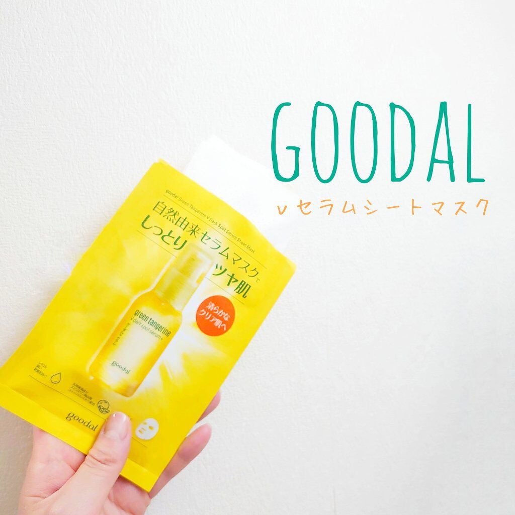 グーダル グリーンタンジェリンビタCセラムマスク/goodal/シートマスク・パックを使ったクチコミ(1枚目)