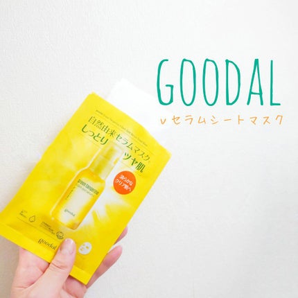グーダル グリーンタンジェリンビタCセラムマスク/goodal/シートマスク・パックを使ったクチコミ(1枚目)