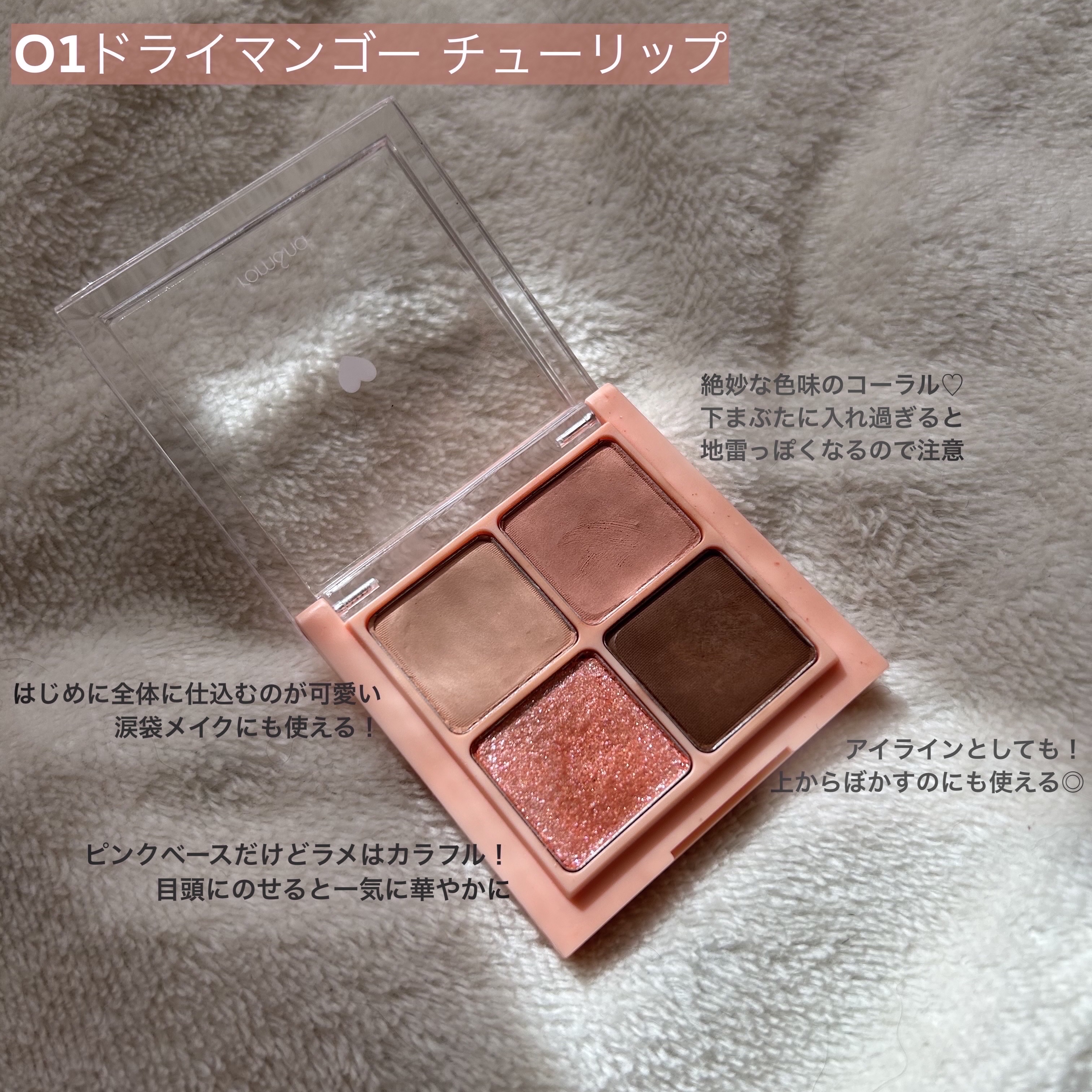 ベターザンアイズ/rom&nd/アイシャドウパレットを使ったクチコミ（2枚目）