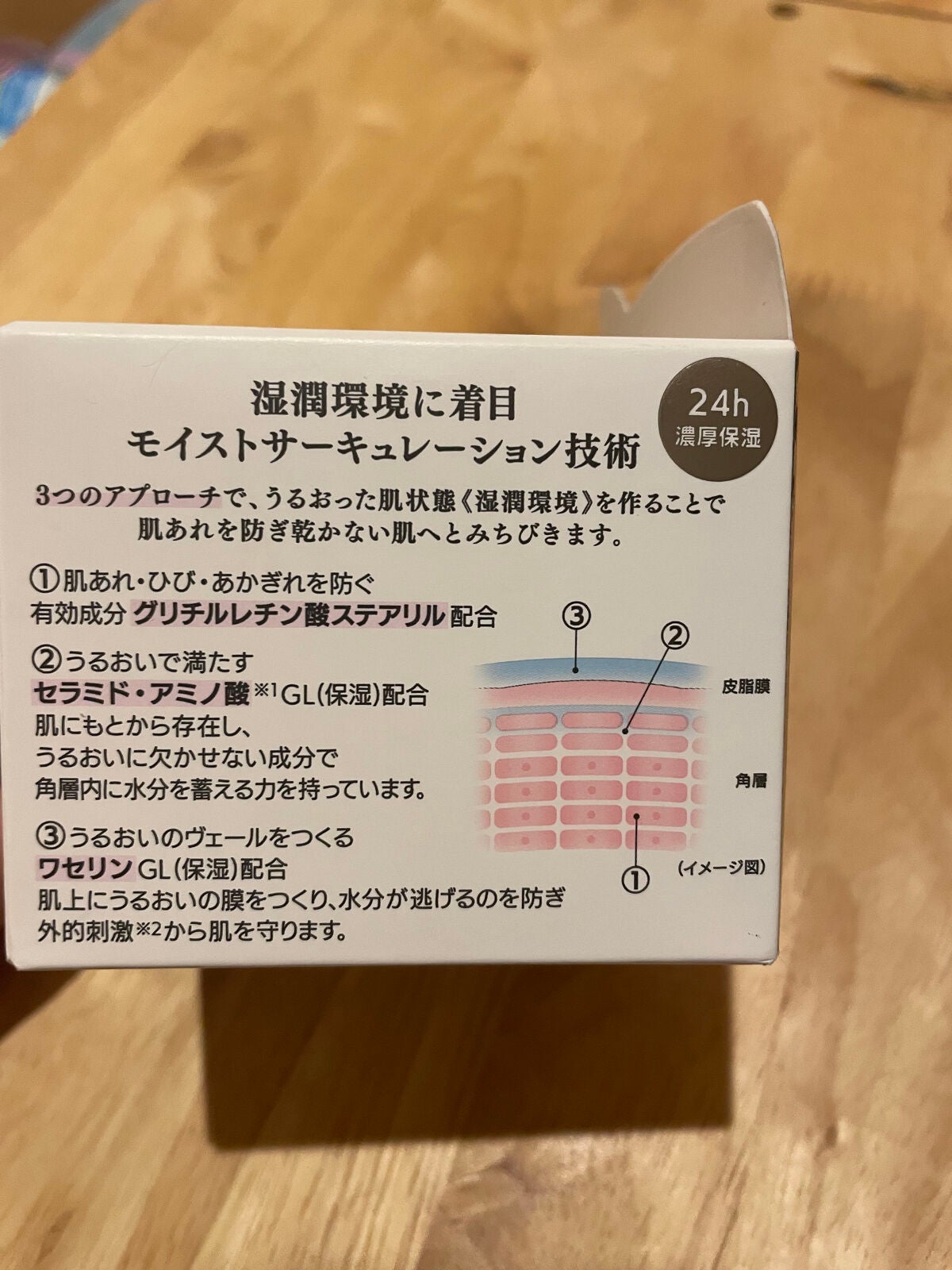 セラミエイド 薬用スキンクリーム/セラミエイド/フェイスクリームを使ったクチコミ(6枚目)