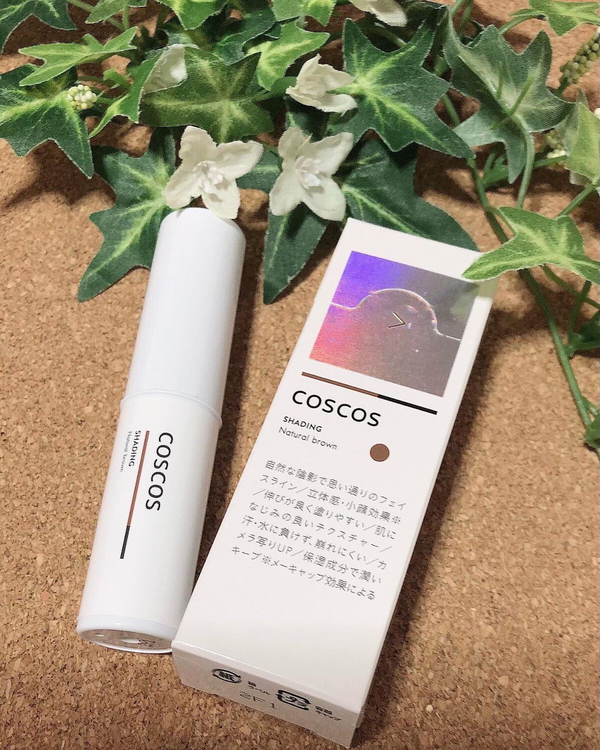 シェーディング/COSCOS/シェーディングを使ったクチコミ（1枚目）