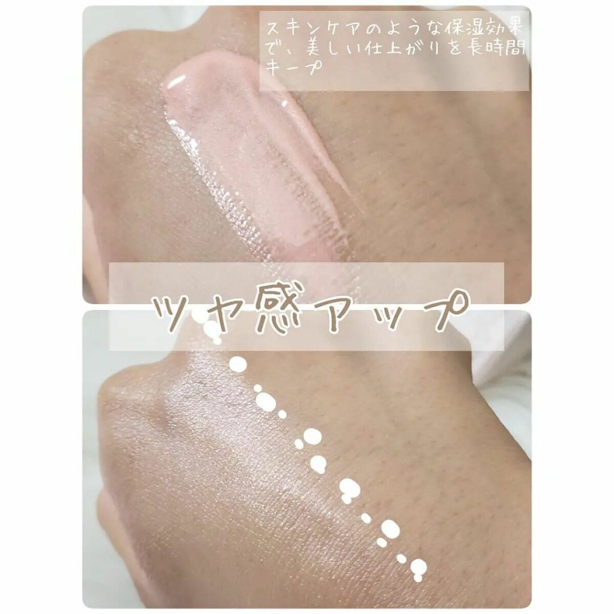 ジルスチュアート イルミネイティング セラムプライマー/JILL STUART/化粧下地を使ったクチコミ(2枚目)