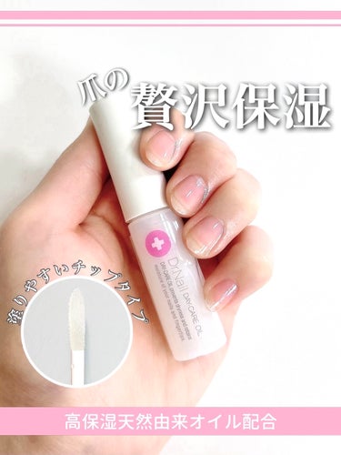 Dr.Nail デイケアオイルのクチコミ「【Dr.Nail】
デイケアオイル
6ml／(参考価格)¥927
＿＿＿＿＿＿＿＿＿＿＿＿

.....」（1枚目）