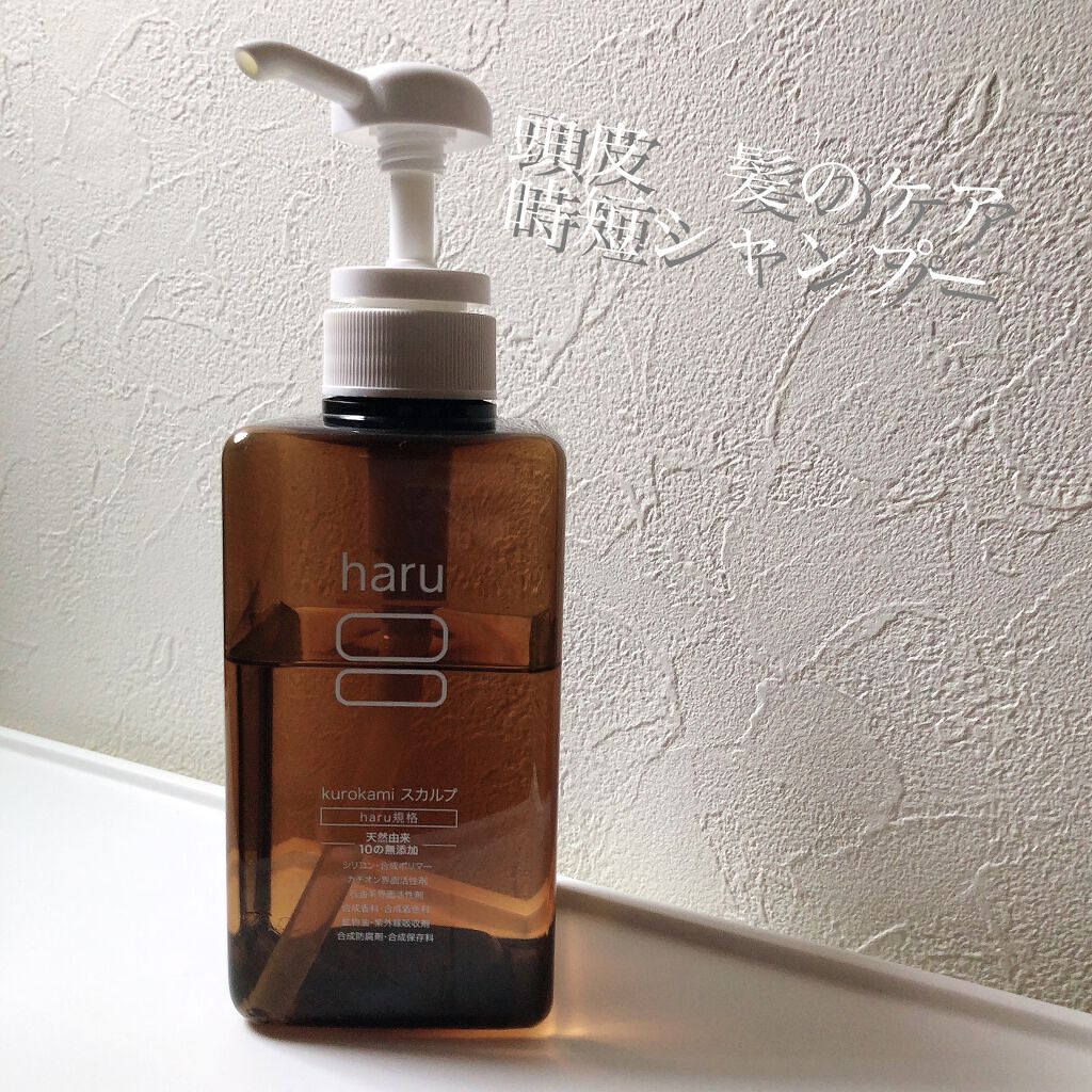 kurokamiスカルプ/haru/市販シャンプーを使ったクチコミ（1枚目）