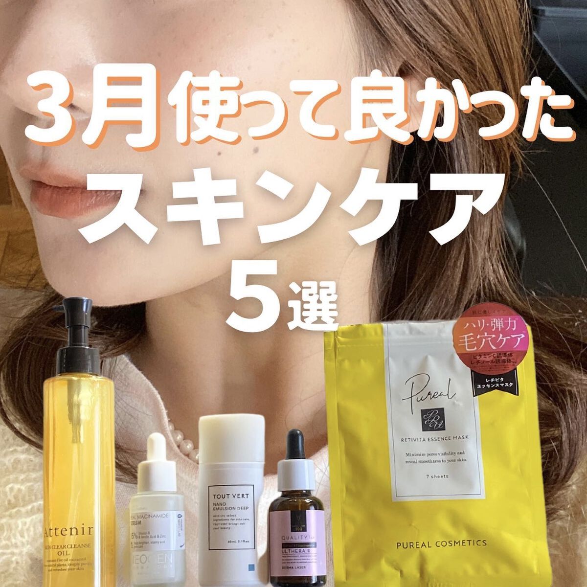 浸透湿潤セラミド１０％★ナノエマルジョン/TOUT VERT/乳液を使ったクチコミ（1枚目）