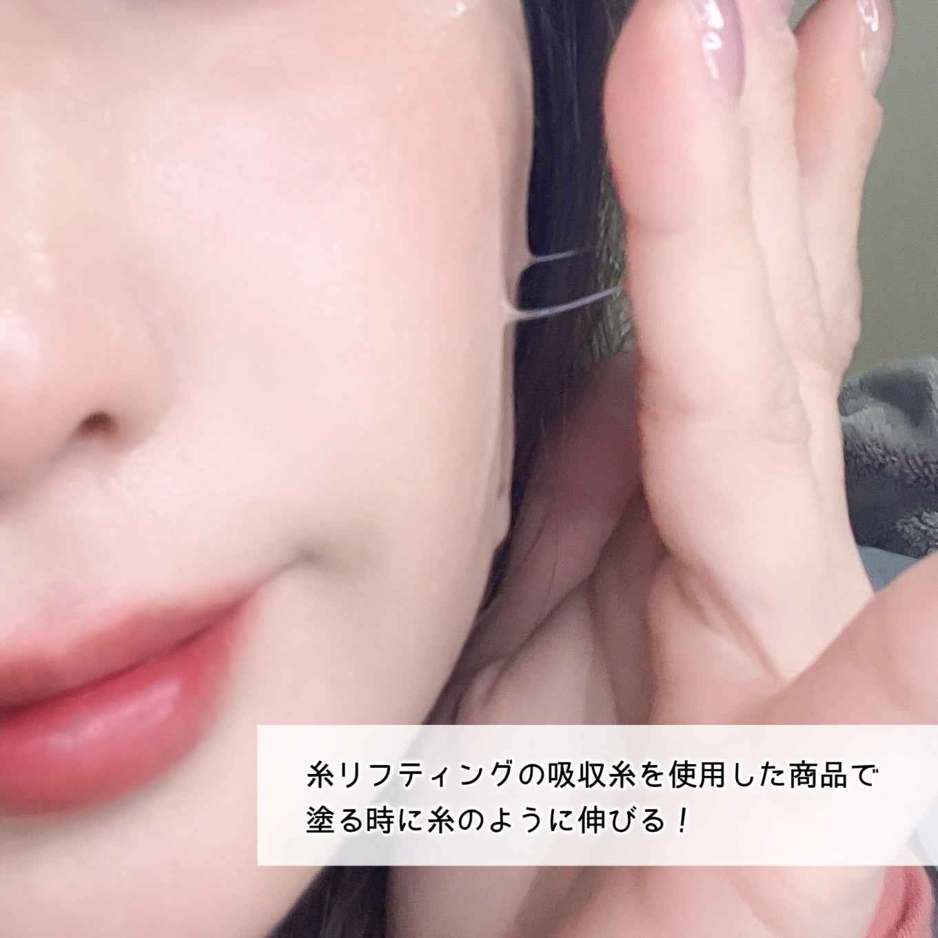 リマージ糸リフティングアンプル/REVENIP/美容液を使ったクチコミ(5枚目)