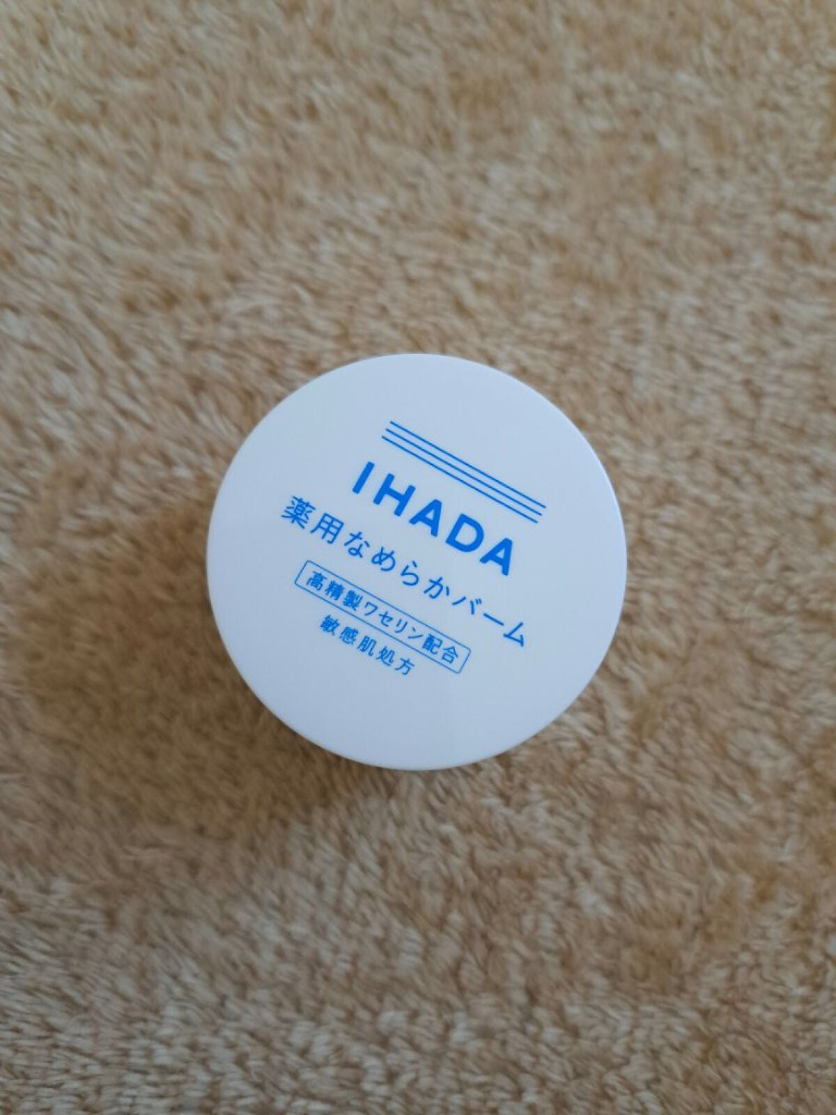 イハダ 薬用クリアバーム/IHADA/フェイスバームを使ったクチコミ(1枚目)