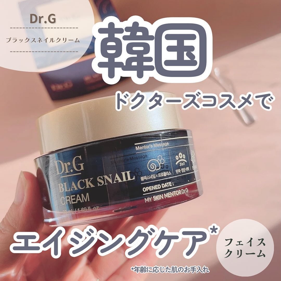 ブラックスネイル クリーム/Dr.G/フェイスクリームを使ったクチコミ(1枚目)
