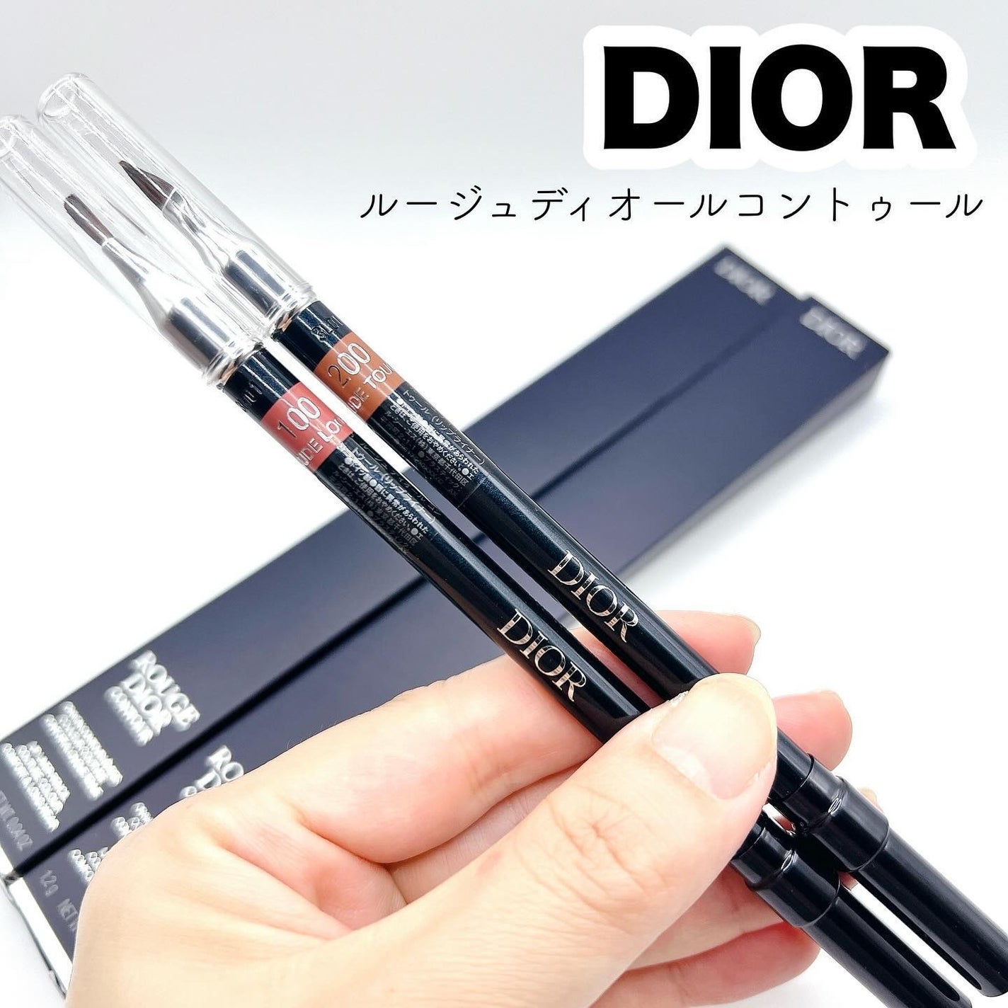 DIOR ルージュ ディオール コントゥール リップライナー*まとめ売り* 2024年秋新作リップライナー】ルージュ ディオール コントゥール