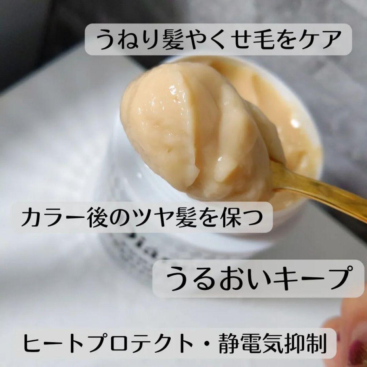 パワートリートメントマスク/ダイアン/ヘアマスク・ヘアパックを使ったクチコミ（2枚目）