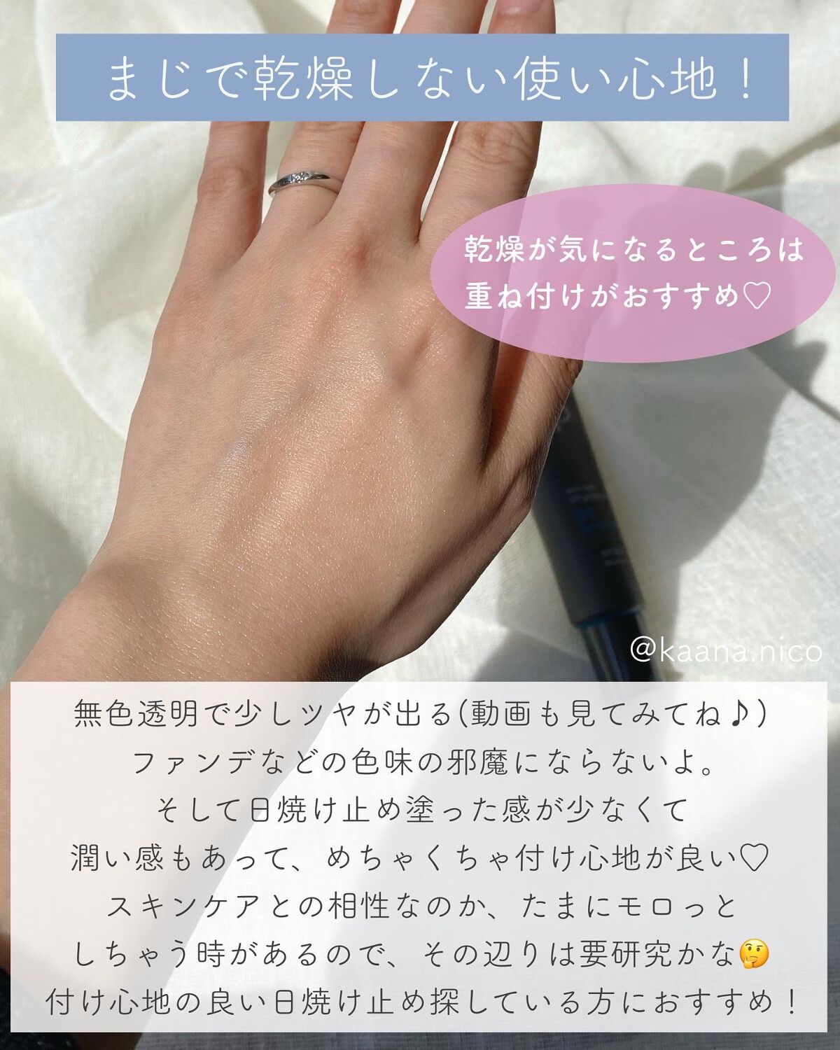 Kanako on LIPS 「日焼け止めは肌環境で選ぶ時代🌿最近の日焼け止めって高SPFは..」(4枚目)
