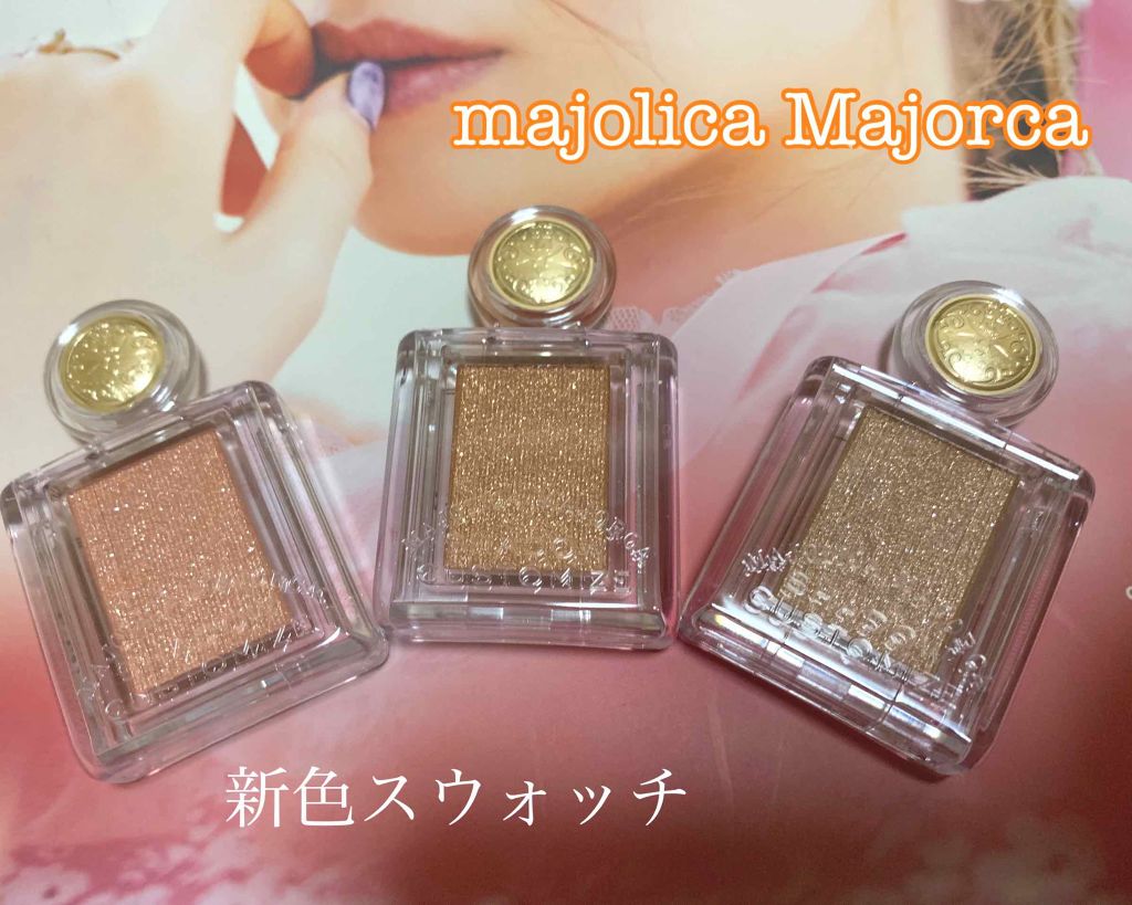 シャドーカスタマイズ/MAJOLICA MAJORCA/単色アイシャドウを使ったクチコミ（1枚目）