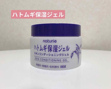 naturie
ハトムギ保湿ジェル

●値段
東急ハンズで約900円

さっぱりした乳液代わりになるものを探していて、手の甲でテスター試して良さげだったので購入。


●私の肌質
かなり脂性肌。
朝起き