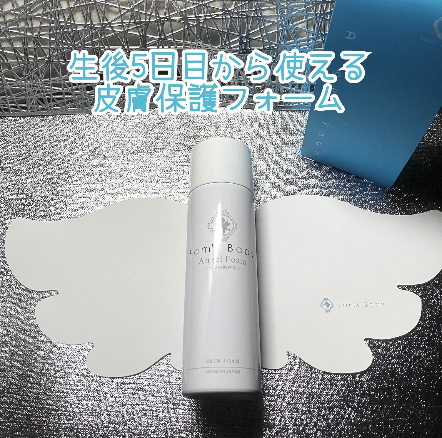 エンジェルフォーム/Fam's Baby(ファムズベビー)/その他スキンケアを使ったクチコミ（2枚目）