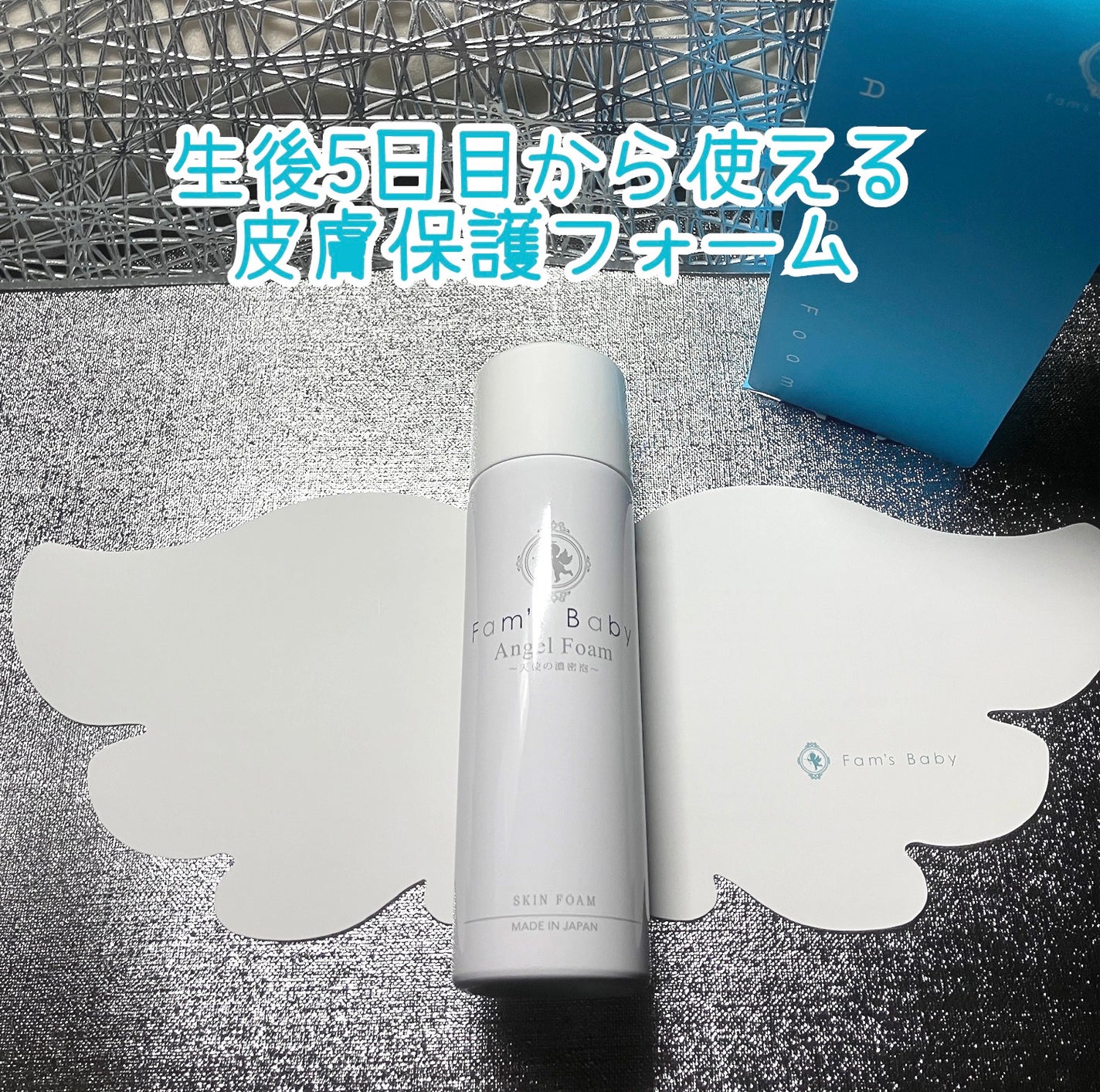 エンジェルフォーム/Fam's Baby(ファムズベビー)/その他スキンケアを使ったクチコミ(2枚目)