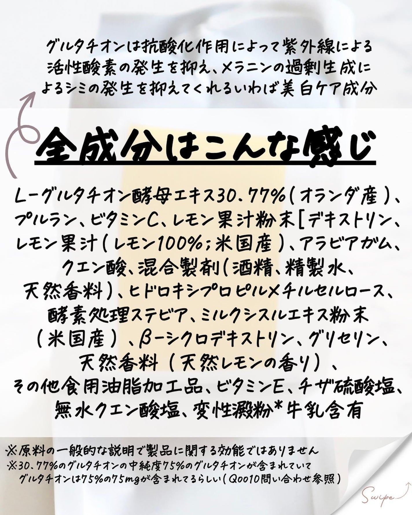 ヨエスターグルタチオンダイレクト5X/ESTHER FORMULA/美容サプリメントを使ったクチコミ(8枚目)