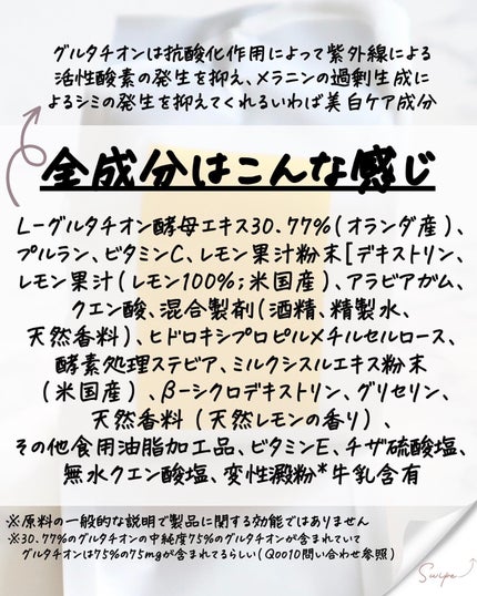 ヨエスターグルタチオンダイレクト5X/ESTHER FORMULA/美容サプリメントを使ったクチコミ(8枚目)