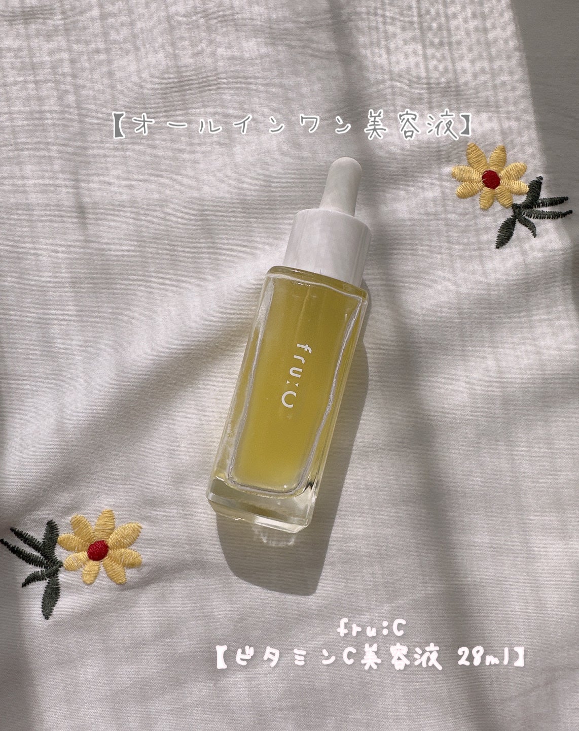 fru:C/Fru:C/美容液を使ったクチコミ(1枚目)