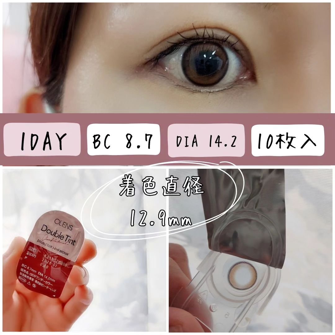 Double Tint 1day ブラウン/OLENS/カラーコンタクトレンズを使ったクチコミ（3枚目）