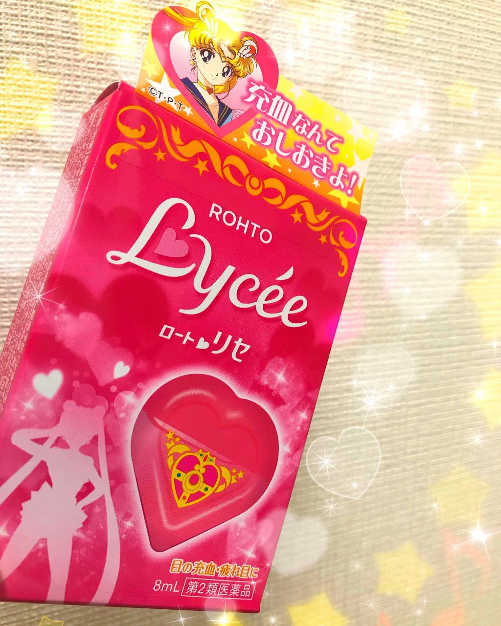 ロートリセ(医薬品)/ロート製薬/その他を使ったクチコミ(1枚目)