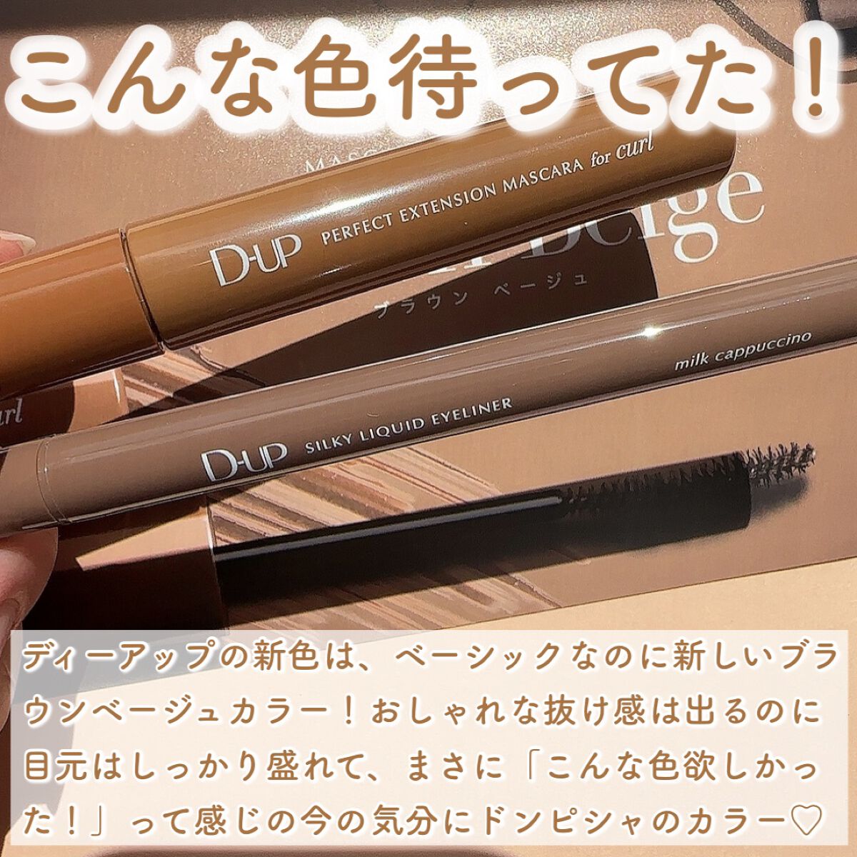 パーフェクトエクステンション マスカラ for カール/D-UP/マスカラを使ったクチコミ(2枚目)