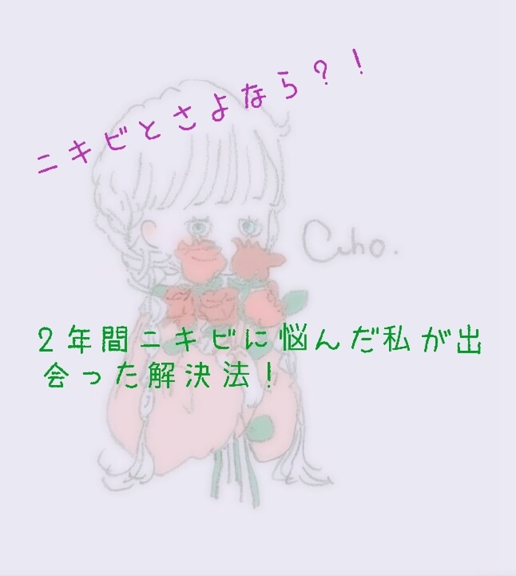 ハトムギ化粧水(ナチュリエ スキンコンディショナー R )/ナチュリエ/化粧水を使ったクチコミ（1枚目）