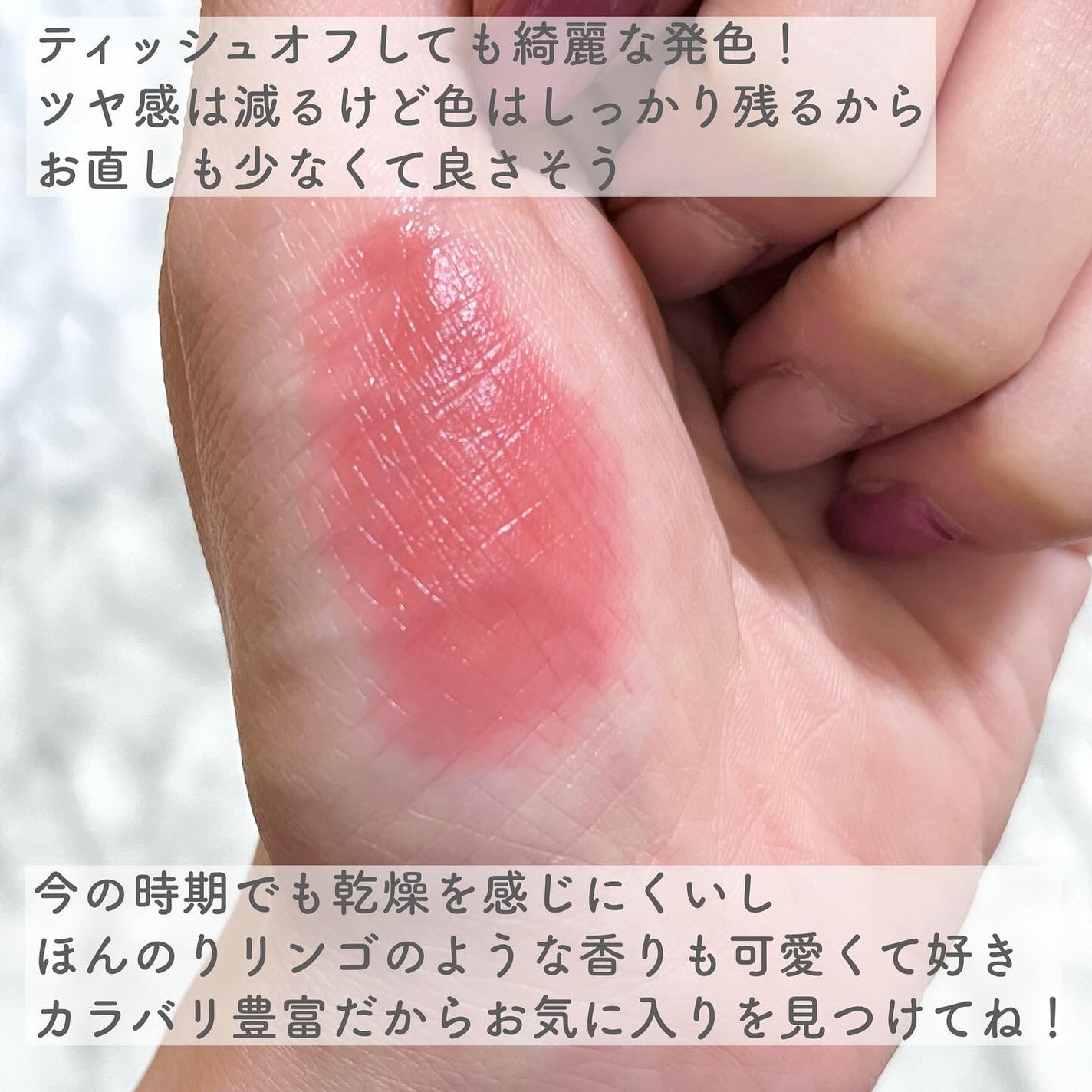 フルーティーグラムティント/Laka/リップティントを使ったクチコミ(5枚目)