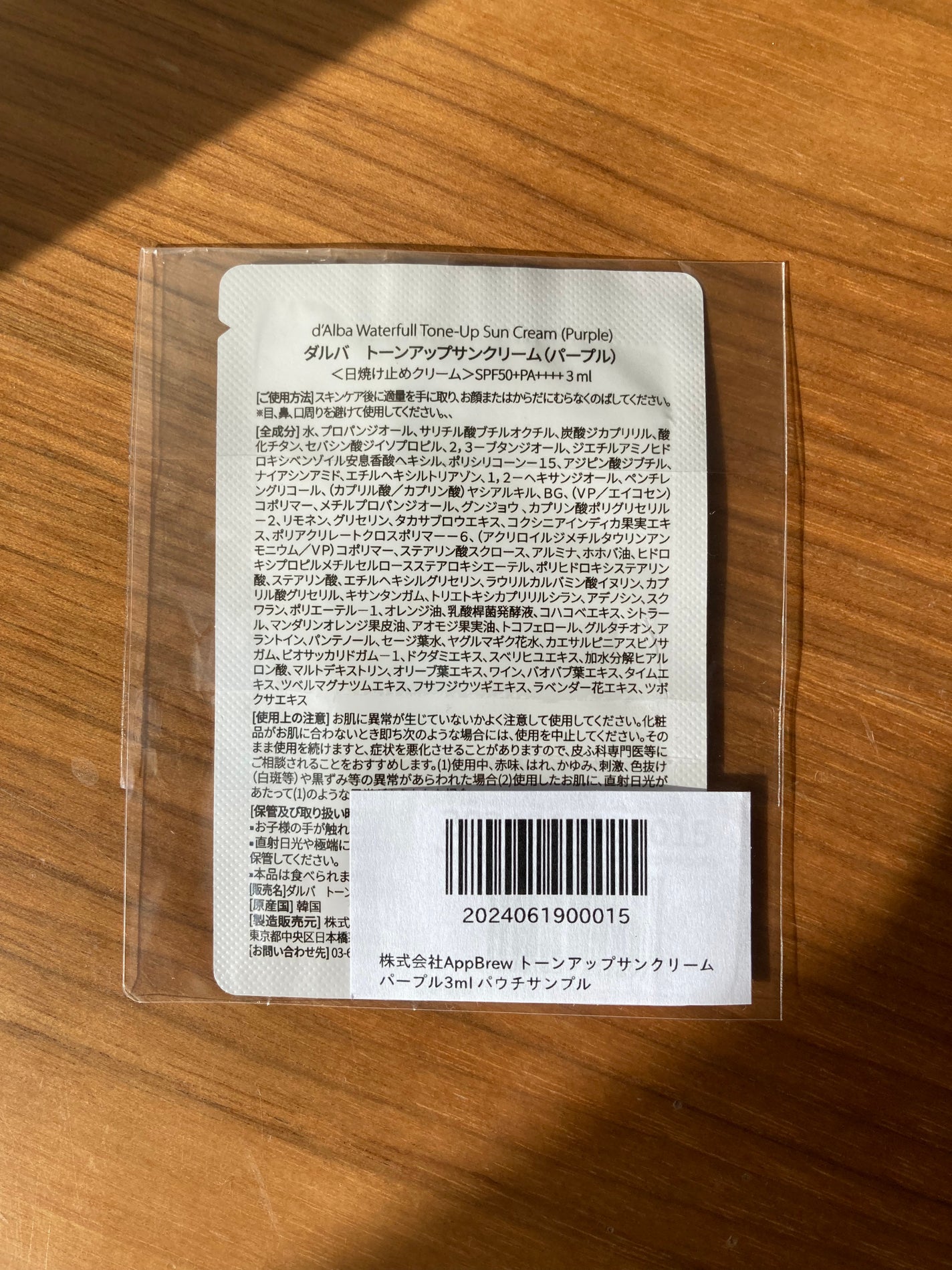 ダルバ ウォータフル トーンアップ サンクリーム(パープル)/ダルバ/日焼け止めクリームを使ったクチコミ(2枚目)