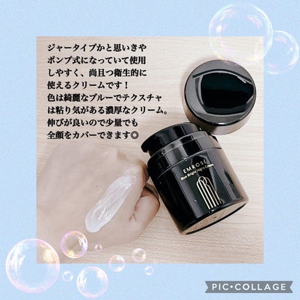 ブルーブライトナイトクリーム/EMROSÉ/フェイスクリームを使ったクチコミ(3枚目)