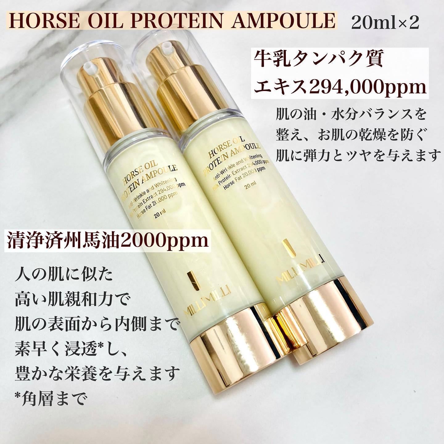 馬油タンパク質アンプル/MILLIMILLI/美容液を使ったクチコミ（2枚目）