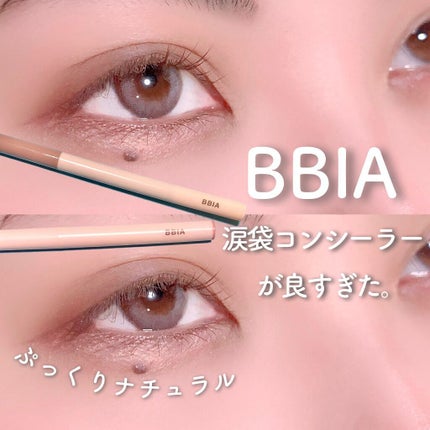 ラストパウダーペンシル/BBIA/ペンシルアイライナーを使ったクチコミ(1枚目)