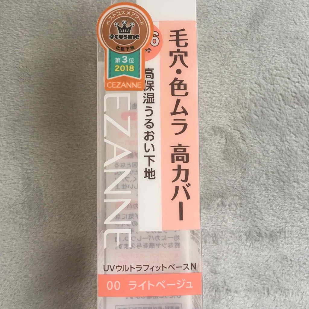 UVウルトラフィットベースN/CEZANNE/化粧下地を使ったクチコミ(2枚目)