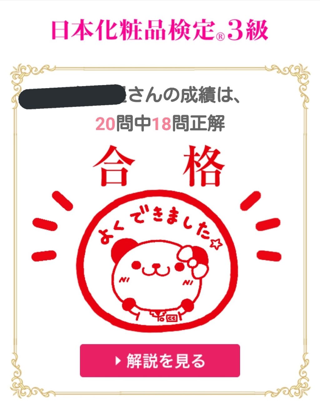 を使ったクチコミ（1枚目）