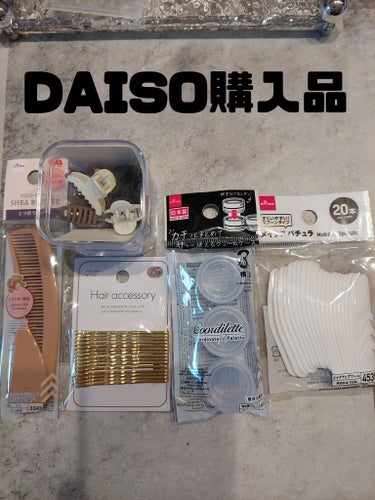 DAISO購入品

シアバター折込コーム
ミニクリップ
ゴールドアメピン15P入り
メイクスパチュラ20本
クリームケース(かちっと連結タイプ)

これは今の中途半端な髪型を色々アレンジしたくて購入しま
