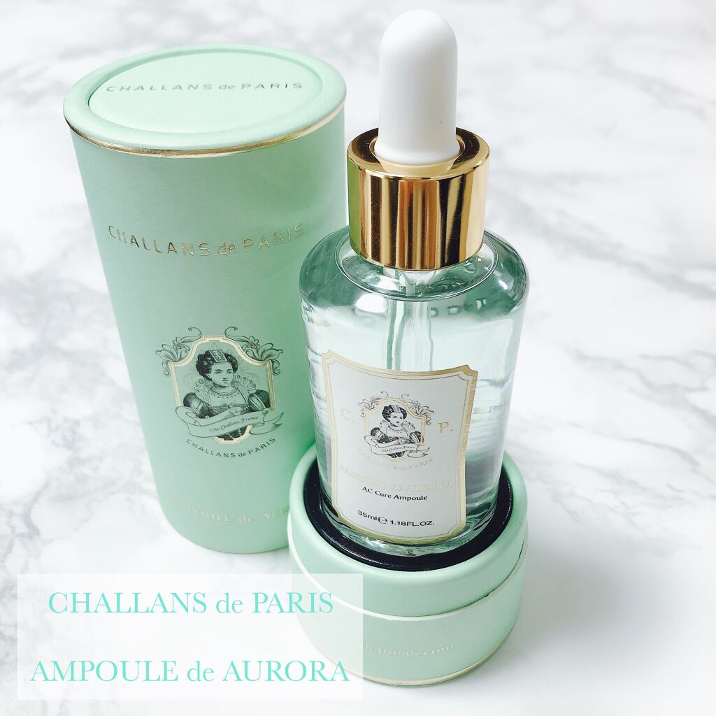 アンプル ド オーロラ/CHALLANS de PARIS/美容液を使ったクチコミ(1枚目)